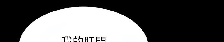 《年轻的味道》第42话 塞入 第61页
