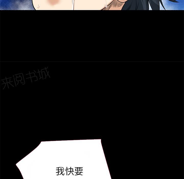 《年轻的味道》第42话 塞入 第64页