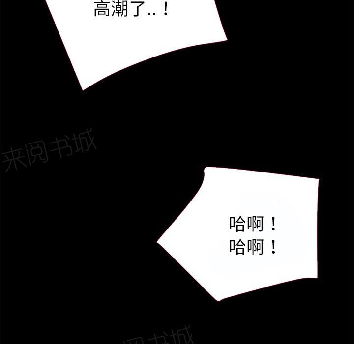 《年轻的味道》第42话 塞入 第65页