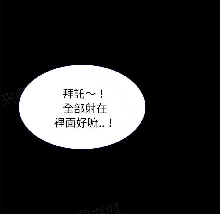 《年轻的味道》第42话 塞入 第66页