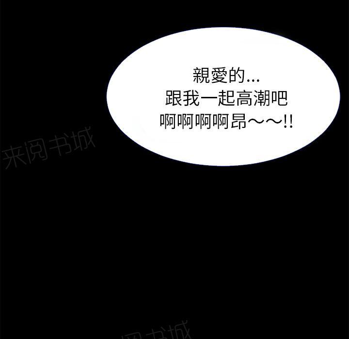 《年轻的味道》第42话 塞入 第67页