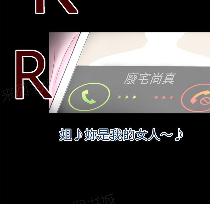 《年轻的味道》第42话 塞入 第73页