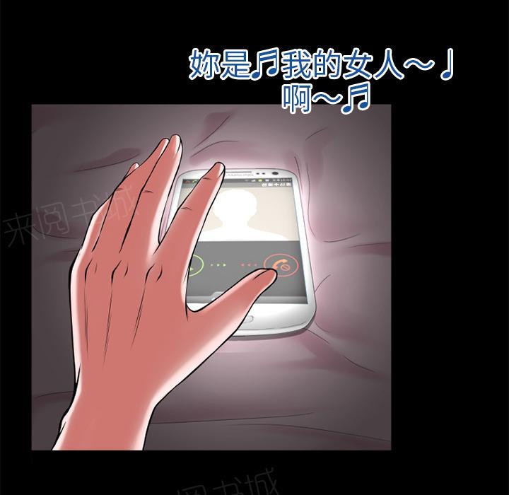 《年轻的味道》第42话 塞入 第74页