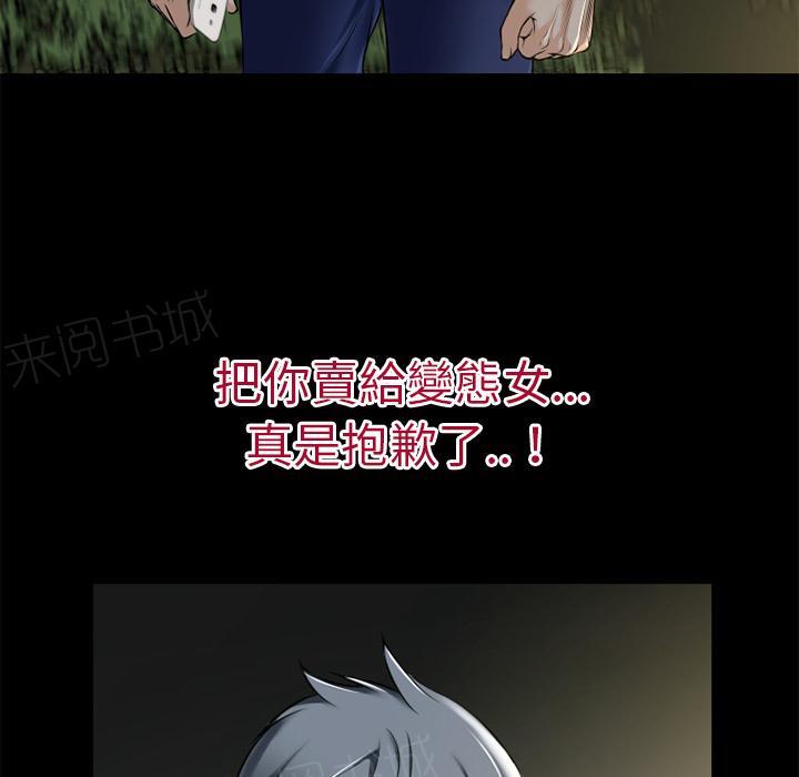 《年轻的味道》第42话 塞入 第85页