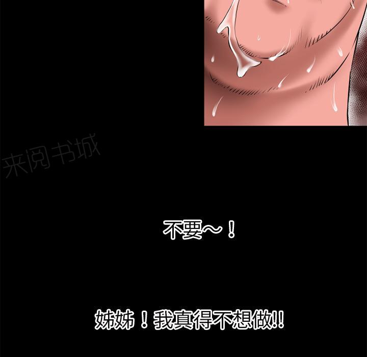 《年轻的味道》第43话 优秀 第16页