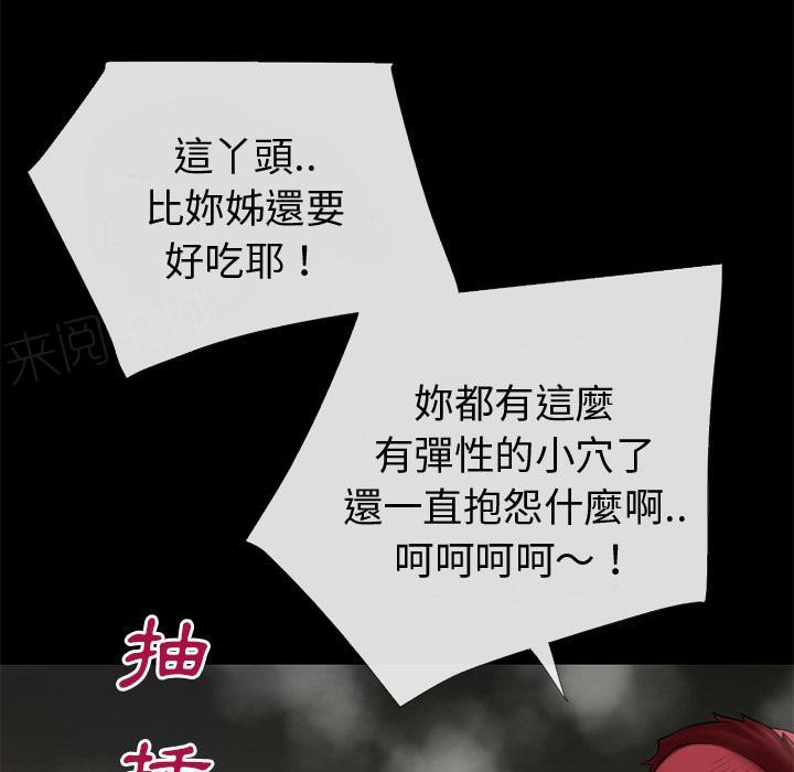《年轻的味道》第43话 优秀 第18页