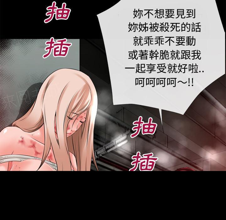 《年轻的味道》第43话 优秀 第21页