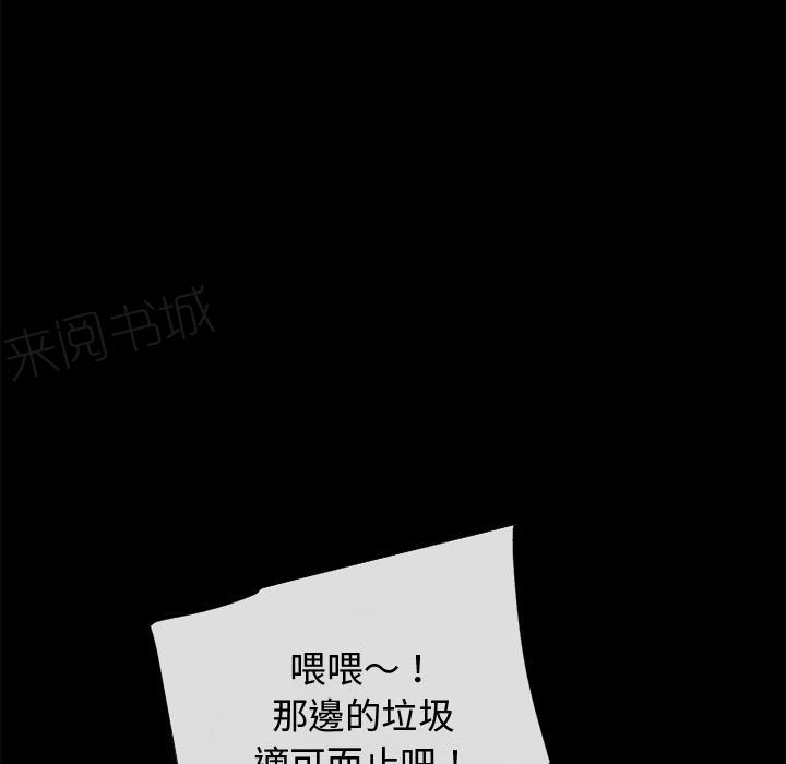 《年轻的味道》第43话 优秀 第22页