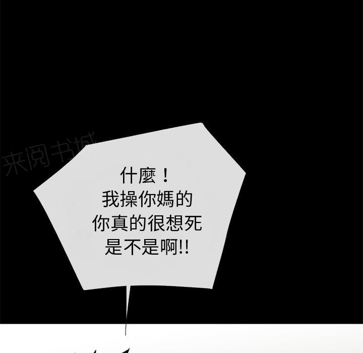 《年轻的味道》第43话 优秀 第26页