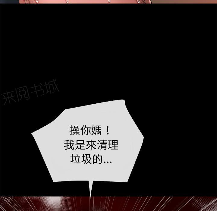 《年轻的味道》第43话 优秀 第28页