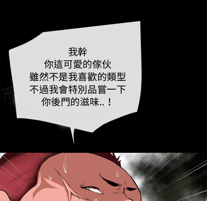 《年轻的味道》第43话 优秀 第31页