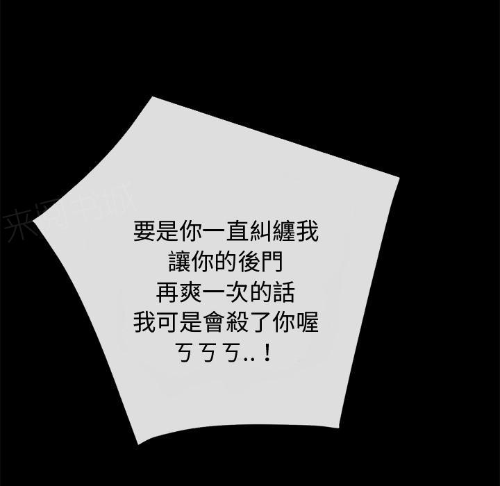 《年轻的味道》第43话 优秀 第33页