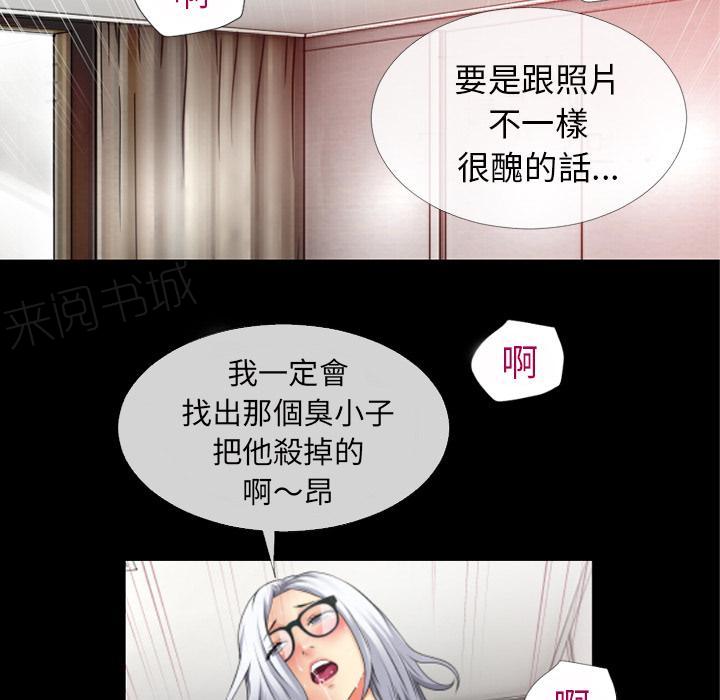 《年轻的味道》第43话 优秀 第38页