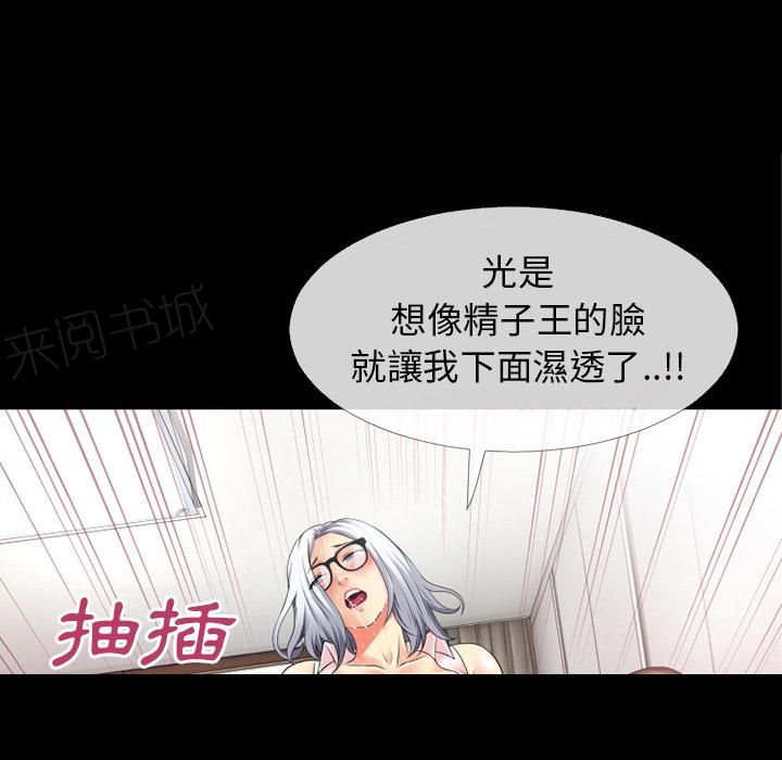 《年轻的味道》第43话 优秀 第40页