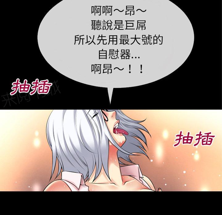《年轻的味道》第43话 优秀 第42页