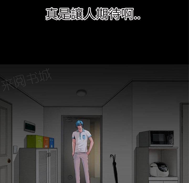 《年轻的味道》第43话 优秀 第45页
