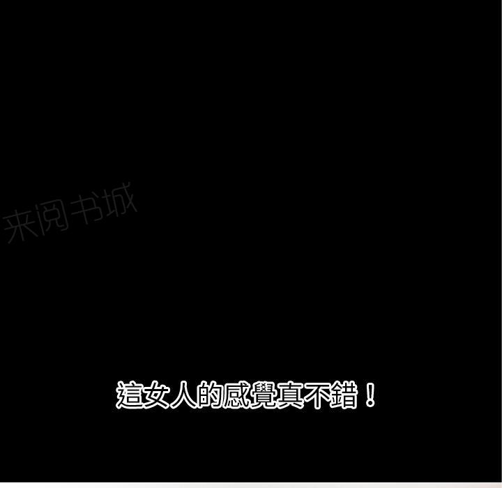 《年轻的味道》第44话 激斗 第12页