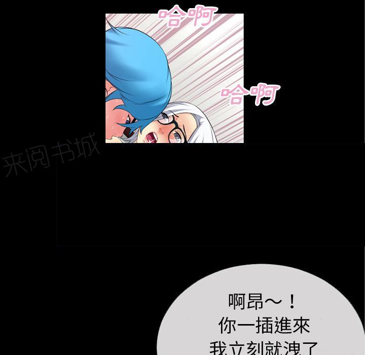 《年轻的味道》第44话 激斗 第22页