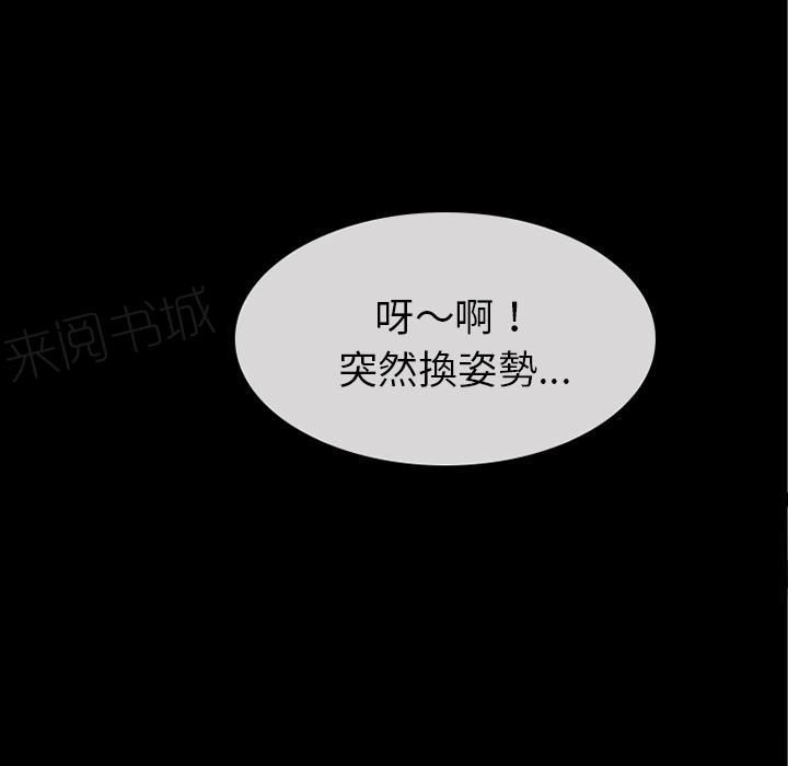 《年轻的味道》第44话 激斗 第24页
