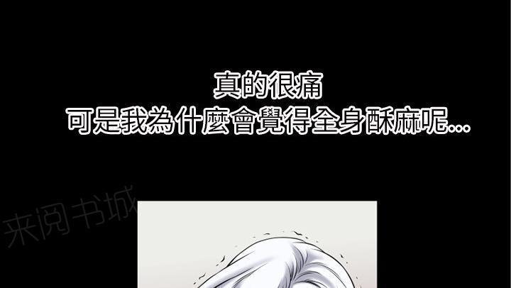 《年轻的味道》第44话 激斗 第25页