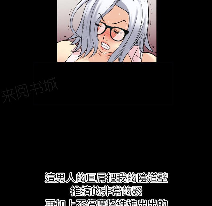 《年轻的味道》第44话 激斗 第26页