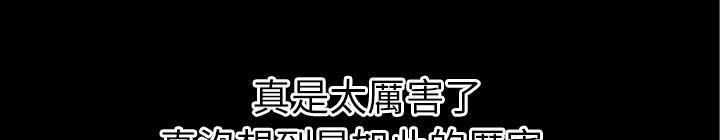 《年轻的味道》第44话 激斗 第28页