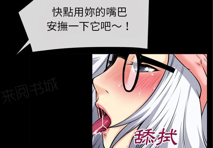 《年轻的味道》第44话 激斗 第2页