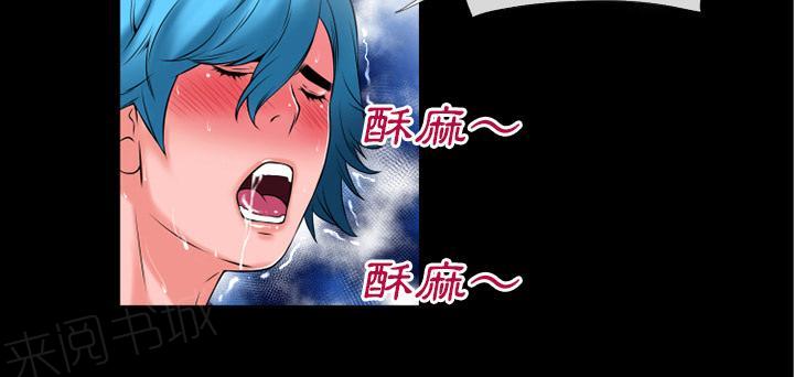 《年轻的味道》第44话 激斗 第4页