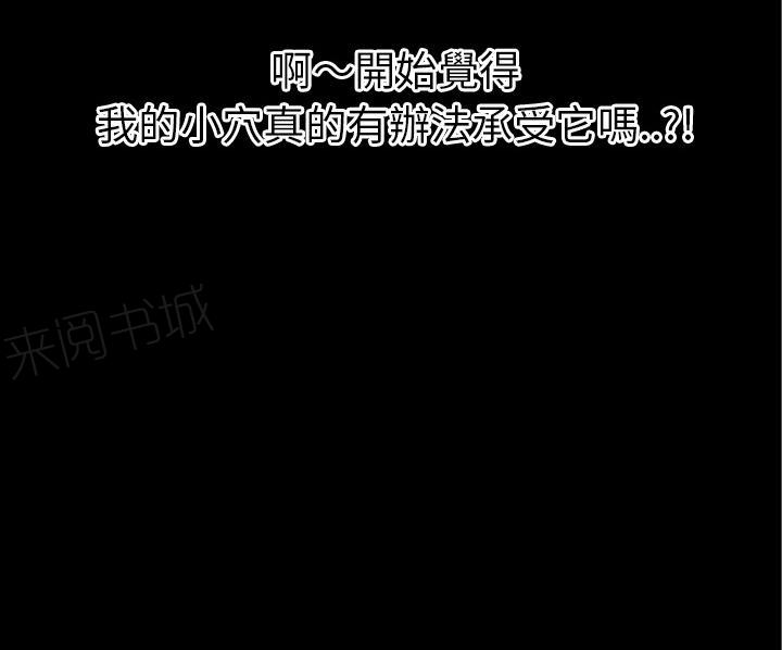 《年轻的味道》第44话 激斗 第5页