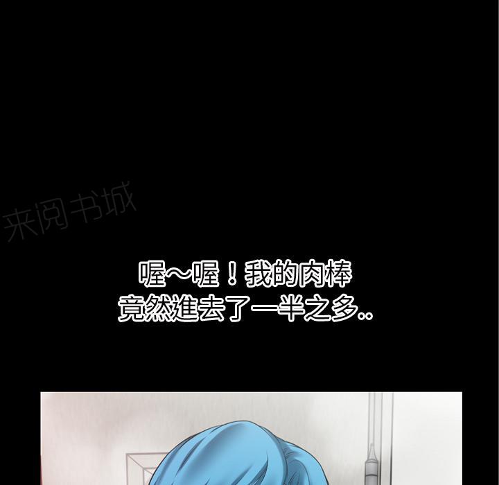 《年轻的味道》第44话 激斗 第9页