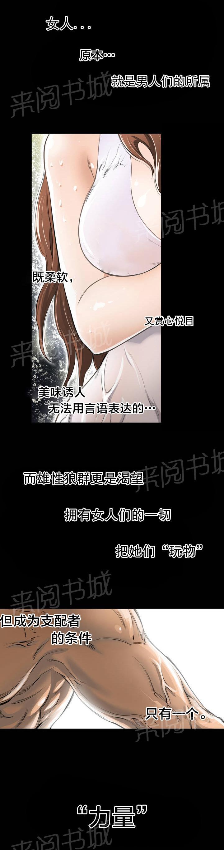 《钢铁之刃与火焰之花》第1话 第1页