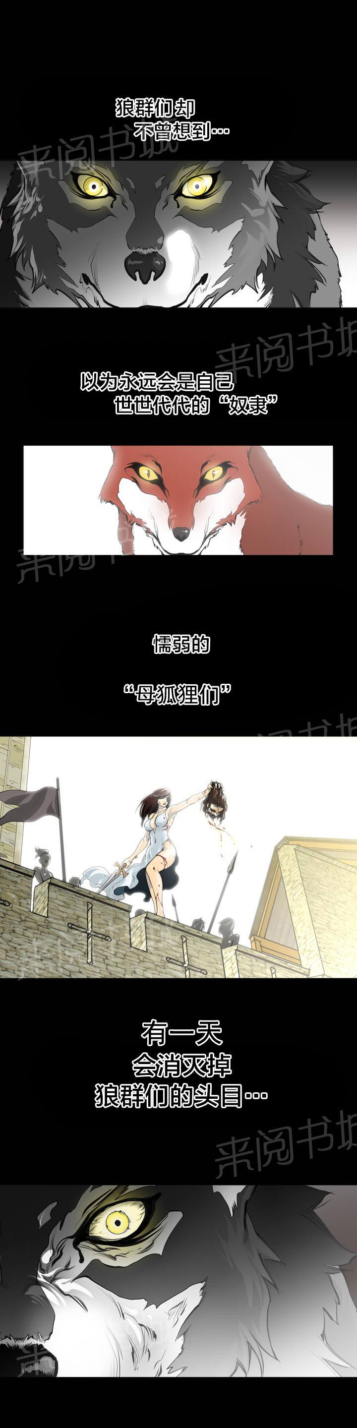 《钢铁之刃与火焰之花》第1话 第2页