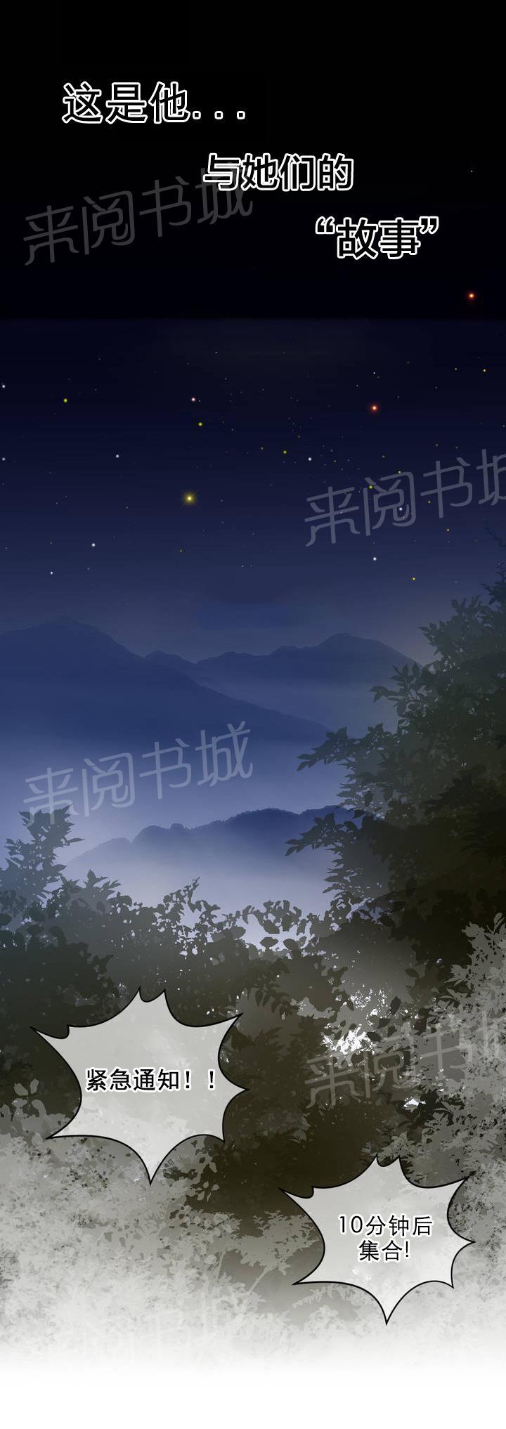 《钢铁之刃与火焰之花》第1话 第5页