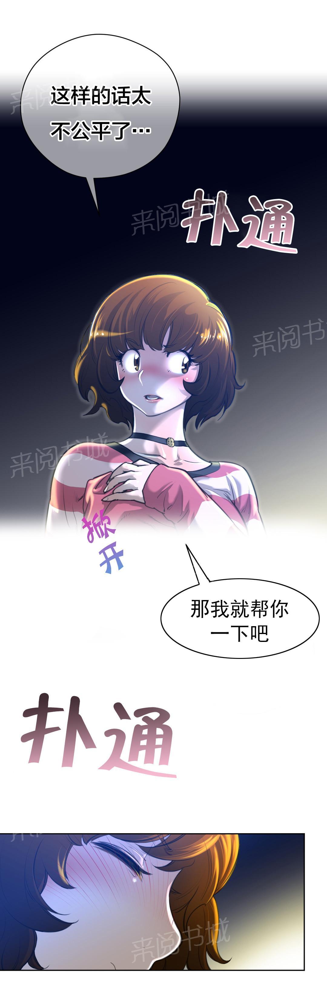《钢铁之刃与火焰之花》第3话 第10页