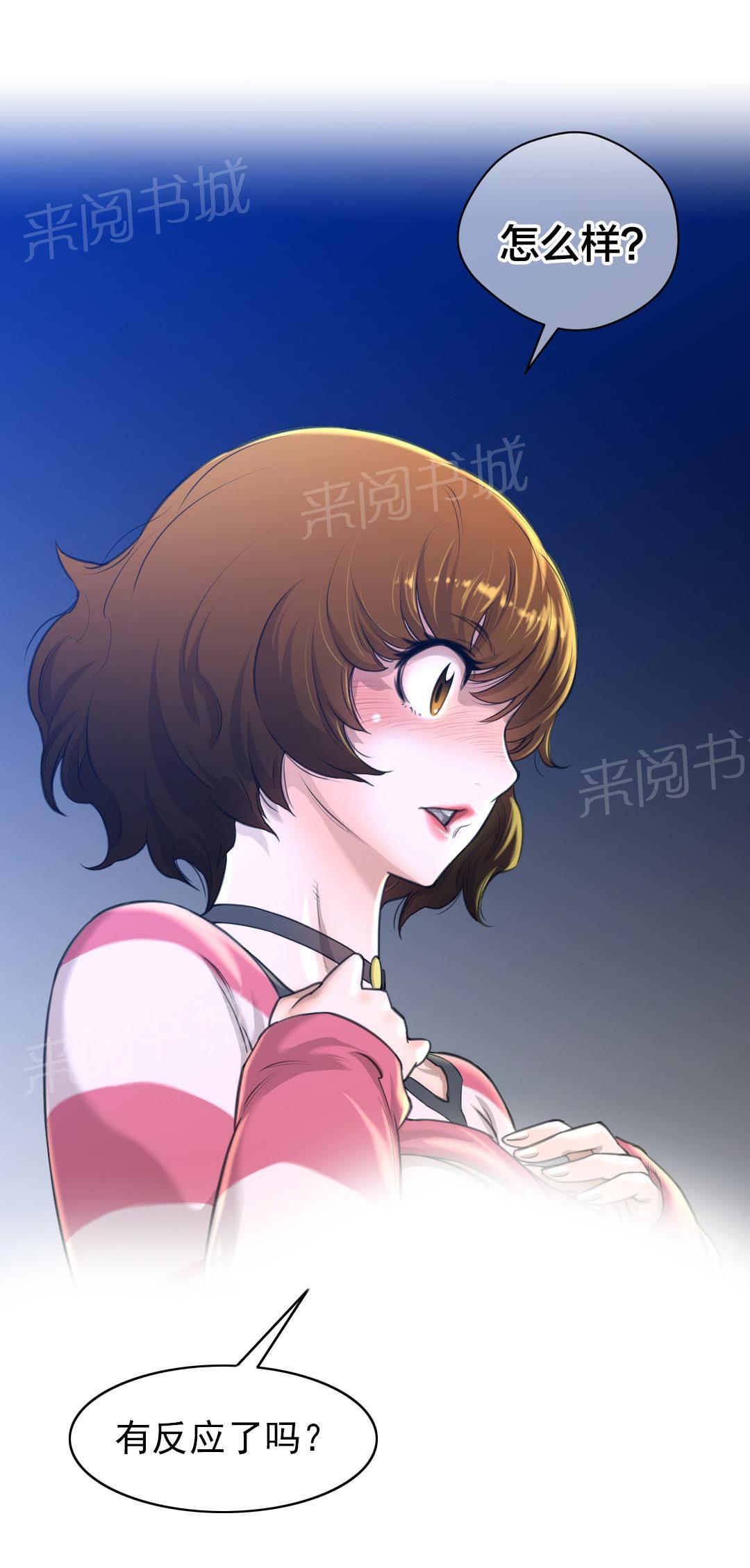 《钢铁之刃与火焰之花》第3话 第12页
