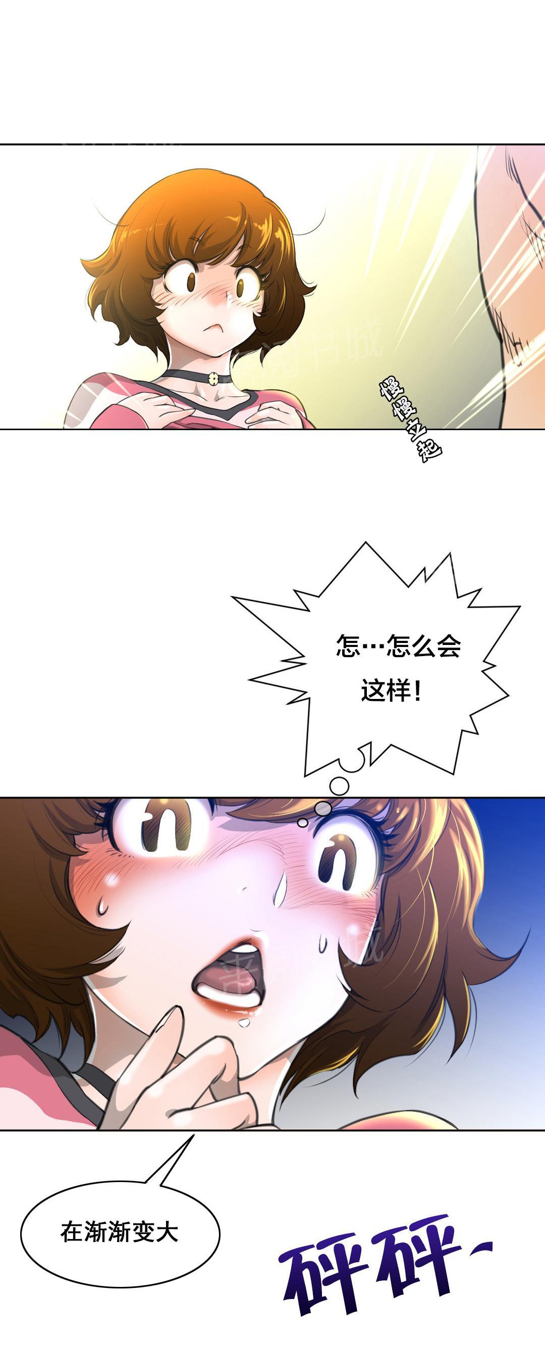 《钢铁之刃与火焰之花》第3话 第19页