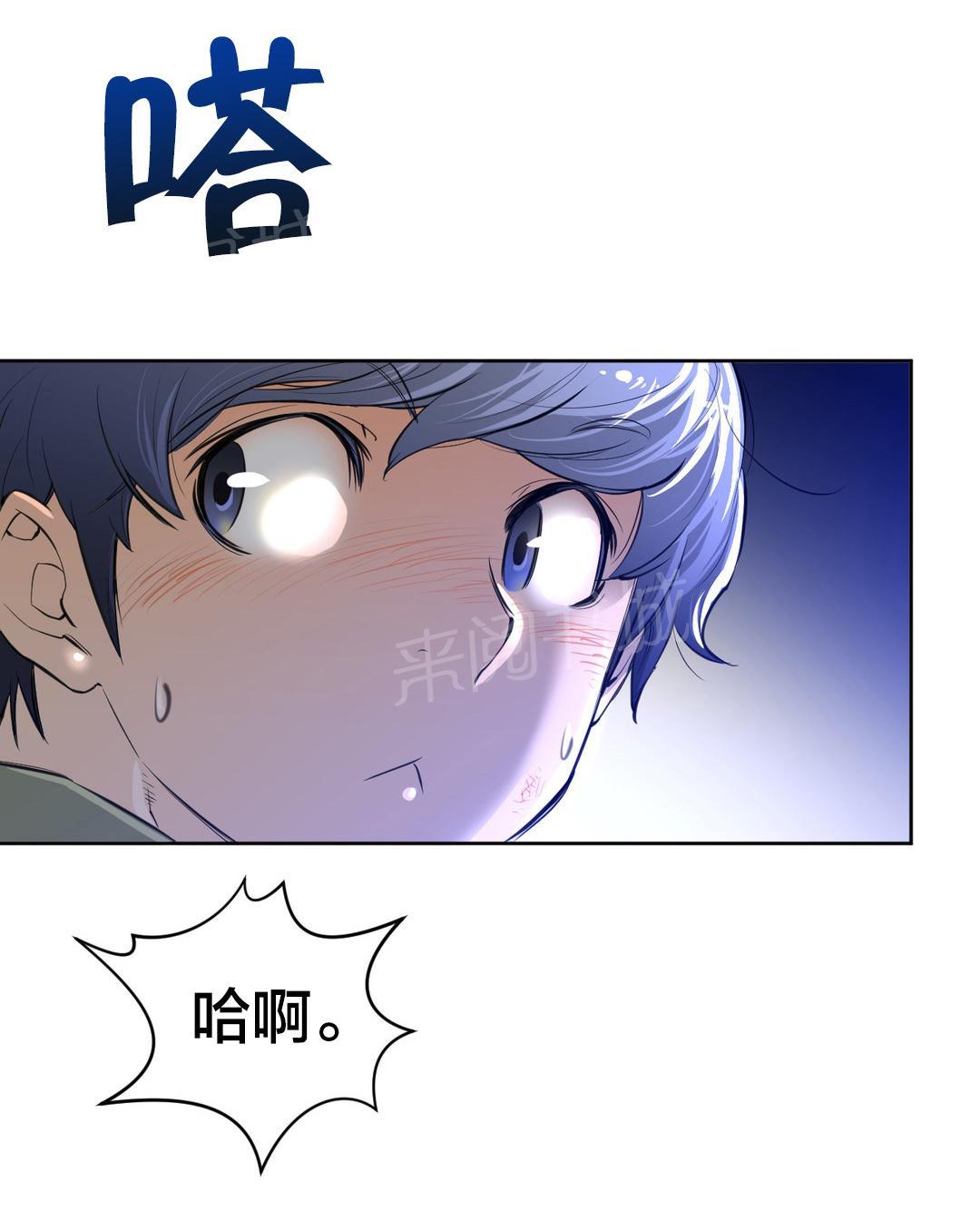 《钢铁之刃与火焰之花》第3话 第1页