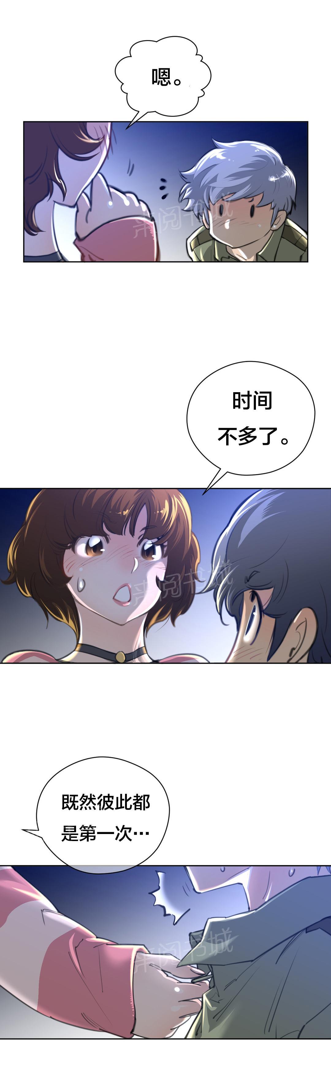 《钢铁之刃与火焰之花》第3话 第4页