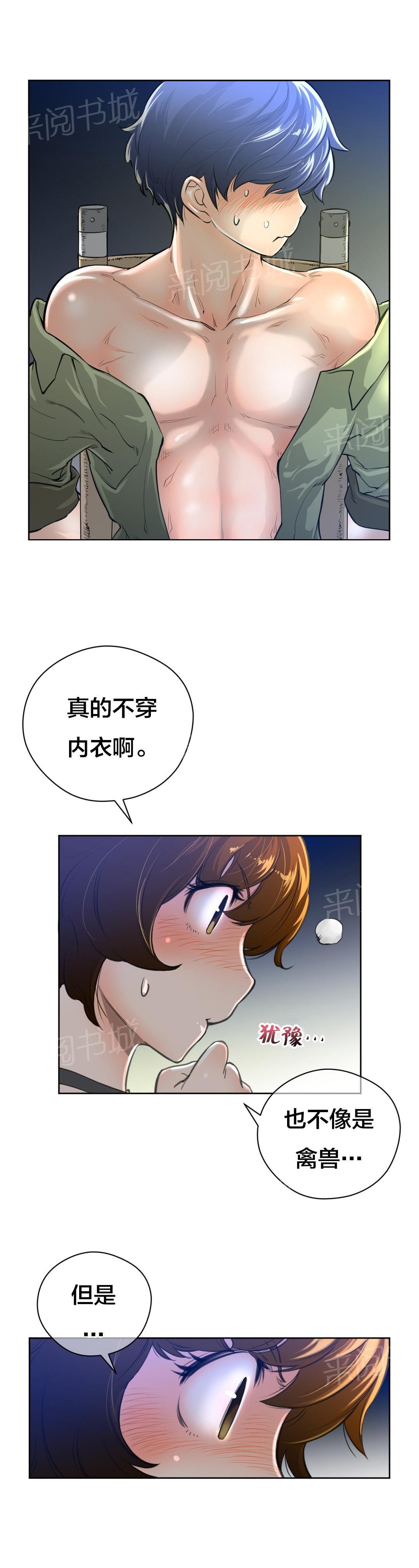 《钢铁之刃与火焰之花》第3话 第7页