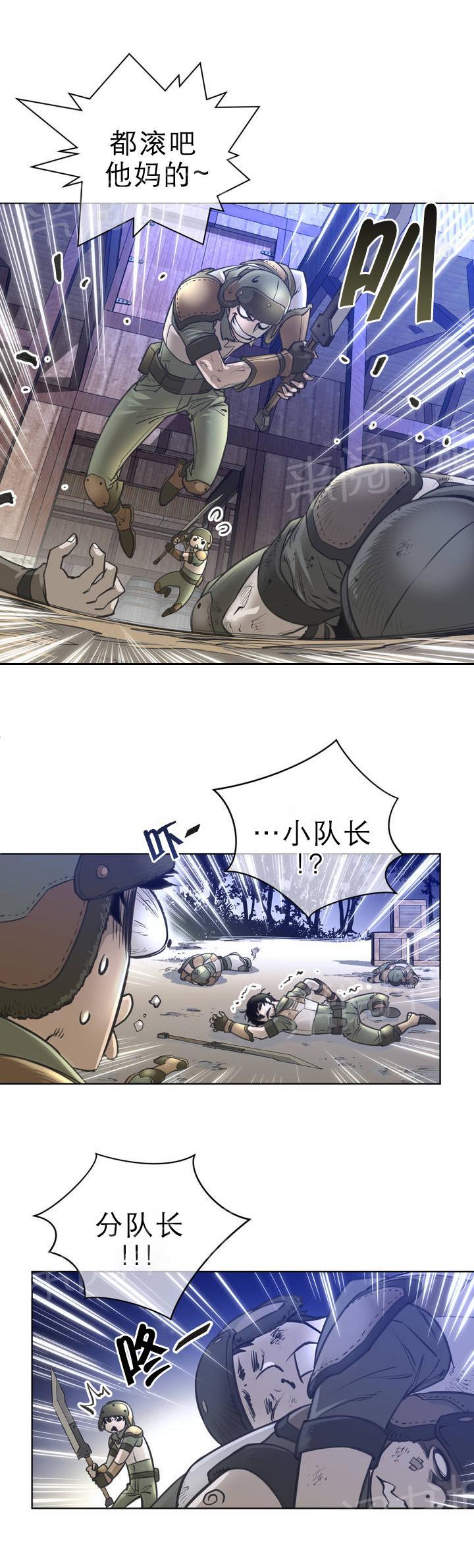 《钢铁之刃与火焰之花》第2话 第3页