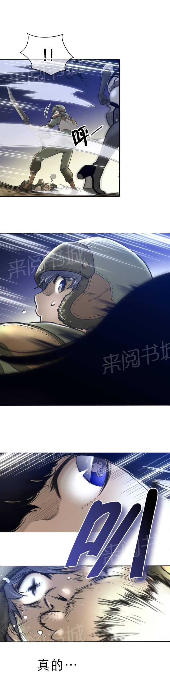 《钢铁之刃与火焰之花》第2话 第5页