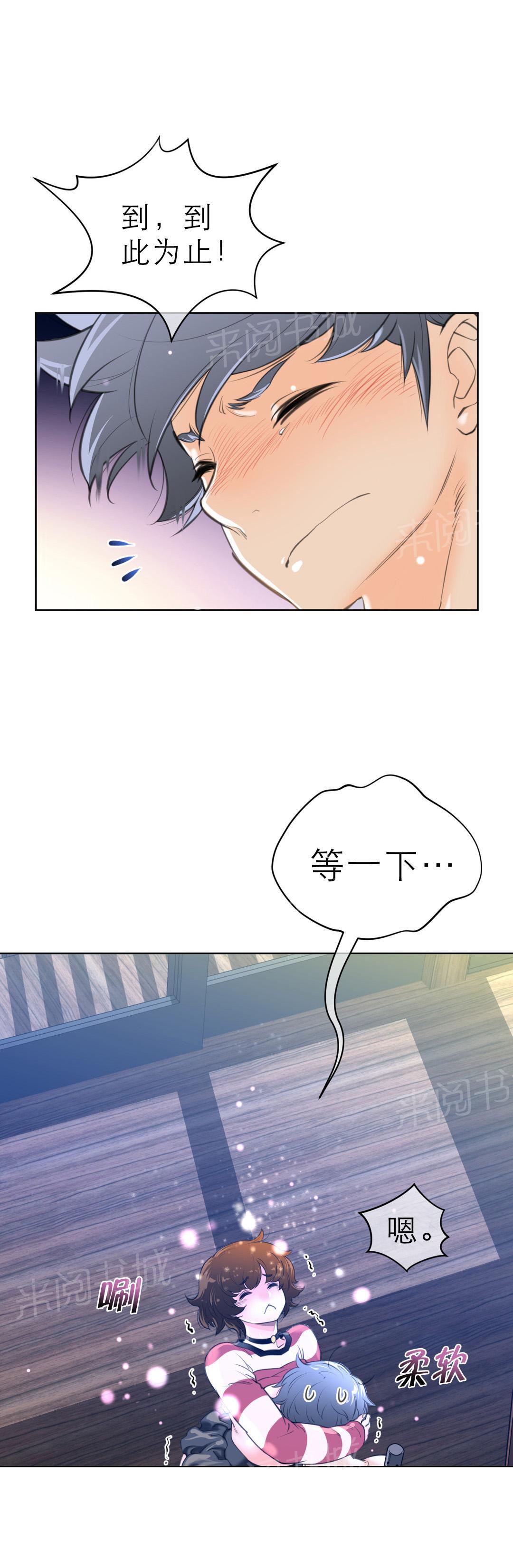 《钢铁之刃与火焰之花》第6话 第1页