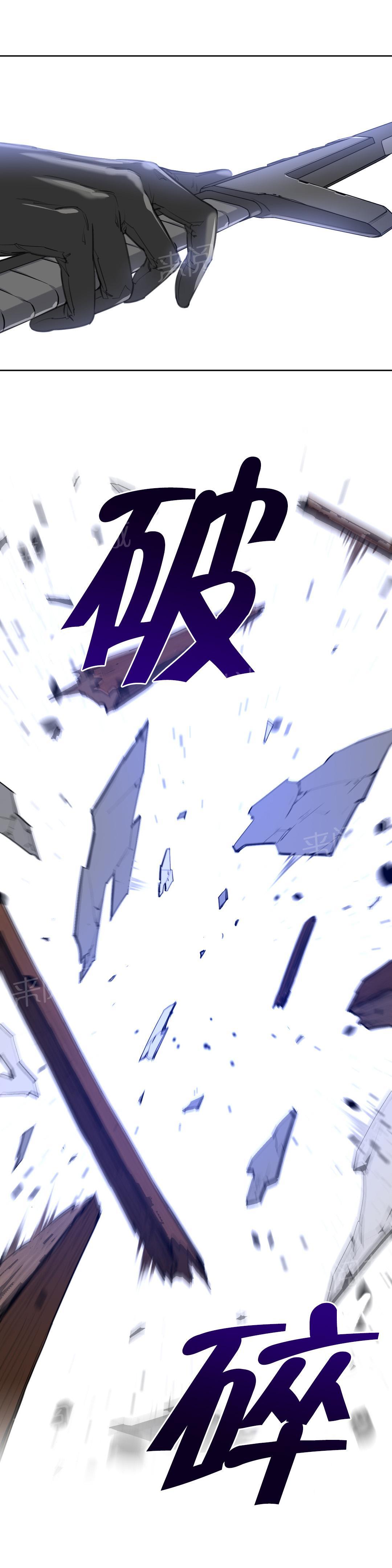 《钢铁之刃与火焰之花》第6话 第4页