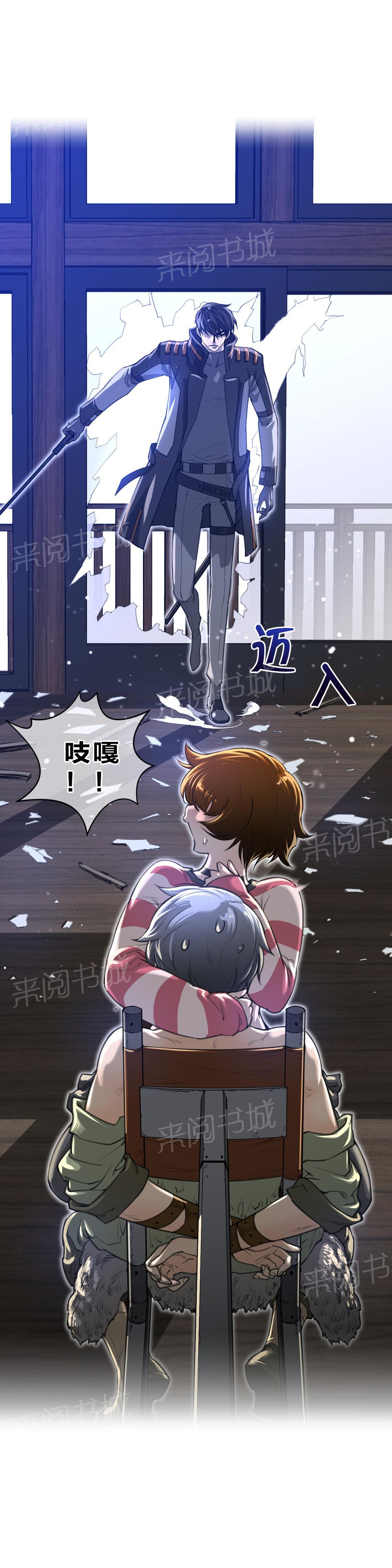 《钢铁之刃与火焰之花》第6话 第5页