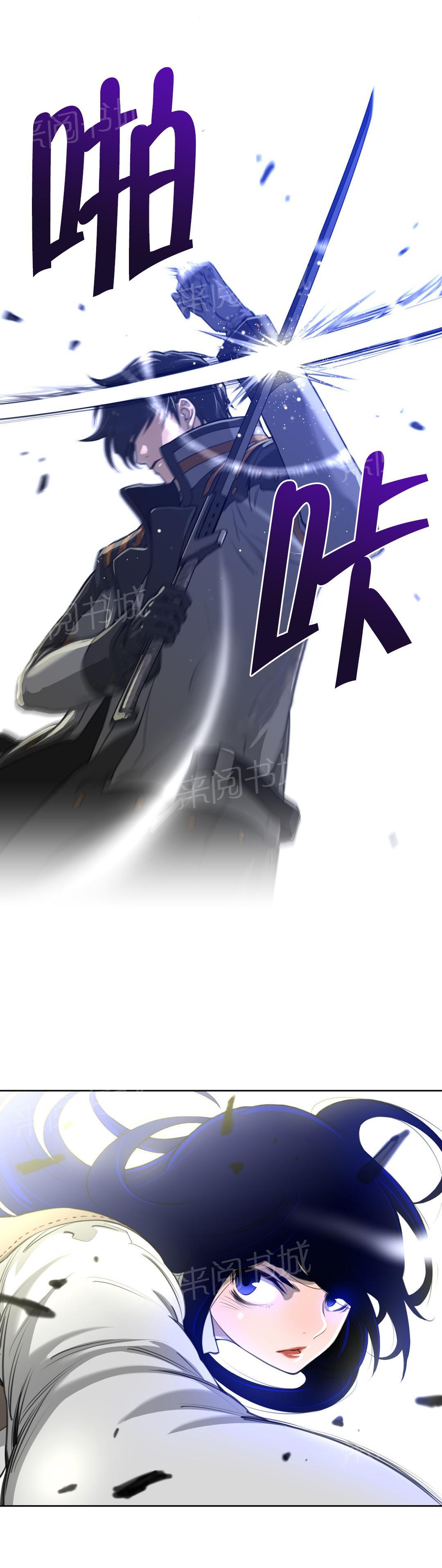 《钢铁之刃与火焰之花》第6话 第8页