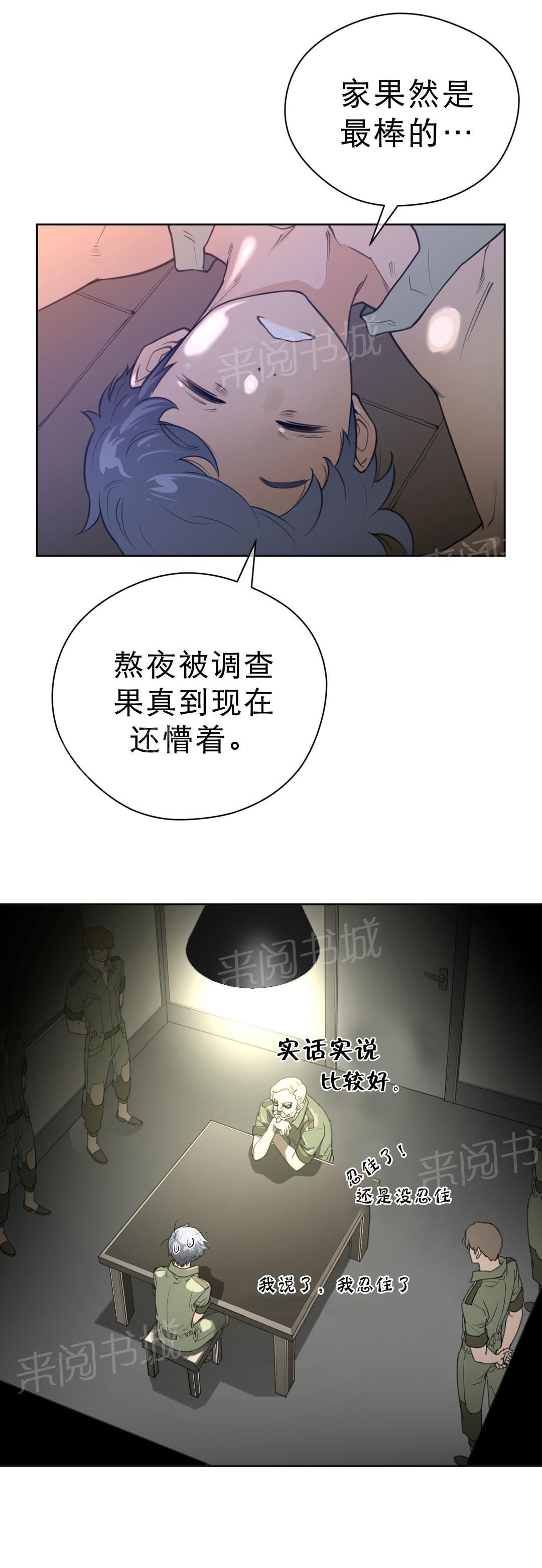 《钢铁之刃与火焰之花》第9话 第1页