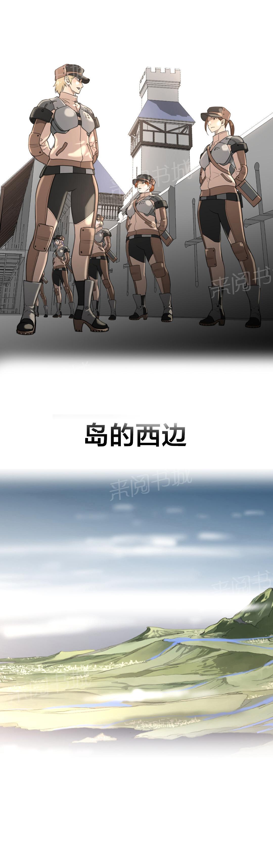 《钢铁之刃与火焰之花》第8话 第11页