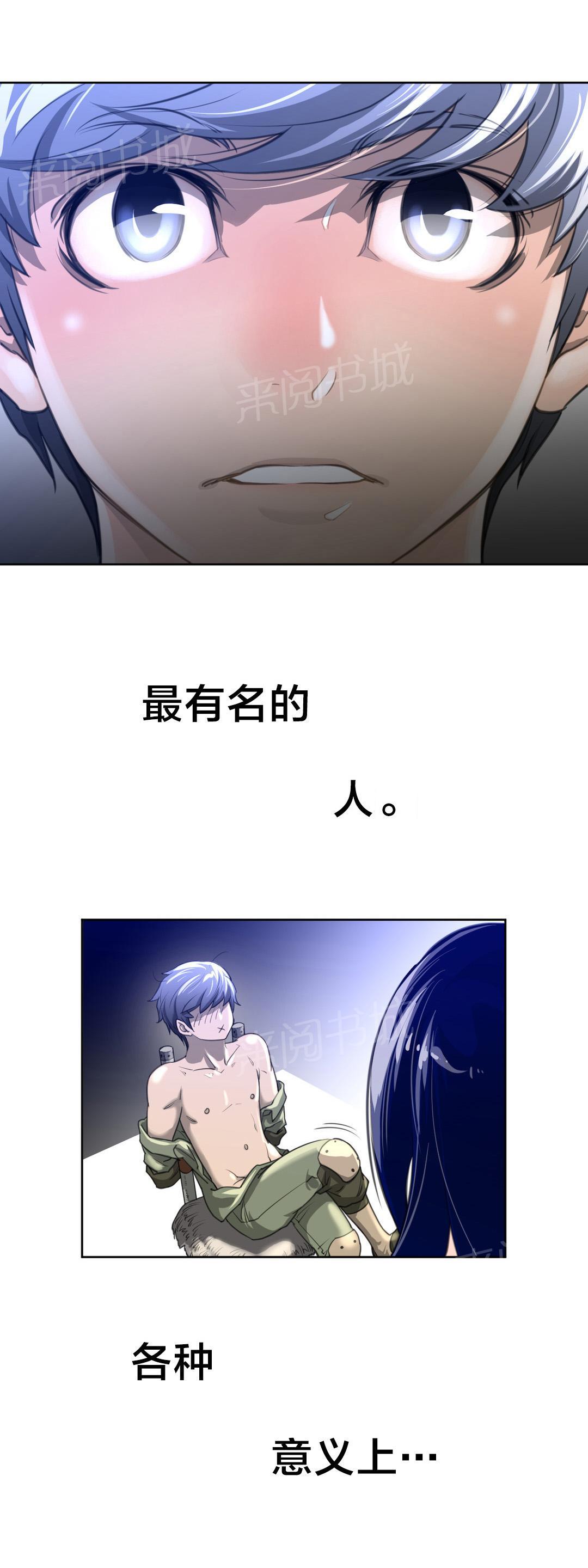 《钢铁之刃与火焰之花》第7话 第12页