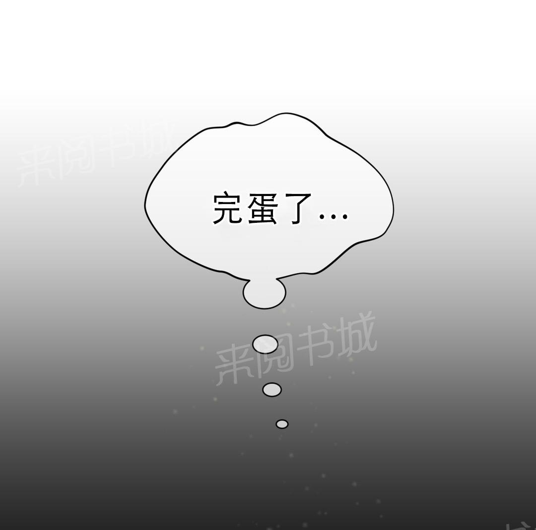 《钢铁之刃与火焰之花》第7话 第13页