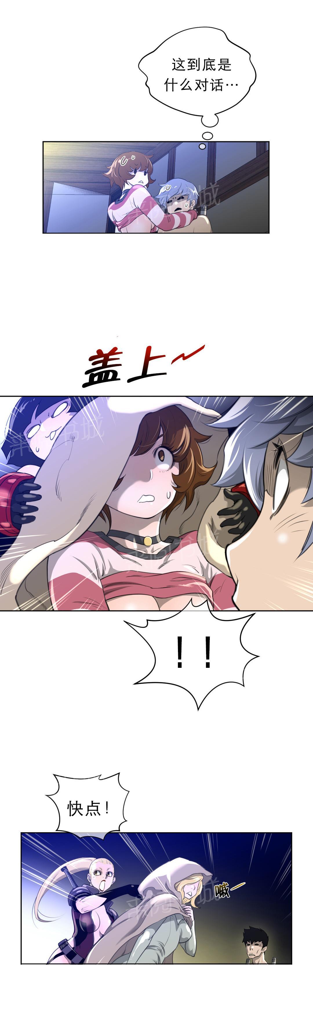 《钢铁之刃与火焰之花》第7话 第1页